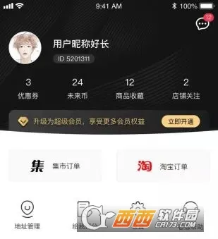 未来集市安卓版手机版 未来集市安卓版手机版