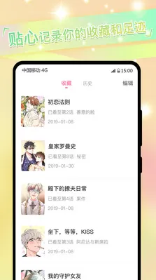 一耽漫画最新手机版 一耽漫画最新手机版