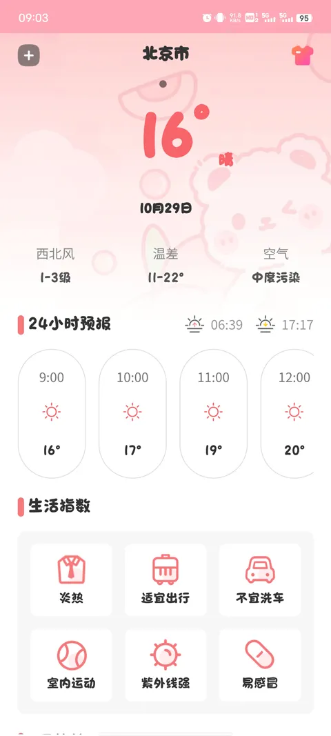 Fliqlo翻页时钟2025官方正版
