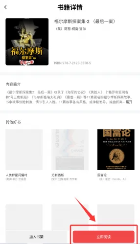 山竹智阅畅读2025最新版本 山竹智阅畅读2025最新版本