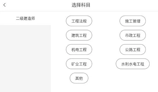 二级建造师助手2025下载安装 二级建造师助手2025下载安装