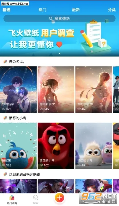 飞火动态壁纸安卓版手机版 飞火动态壁纸安卓版手机版