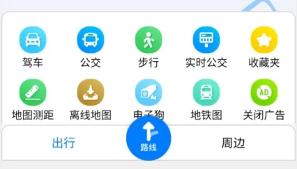 北斗导航地图最新手机版