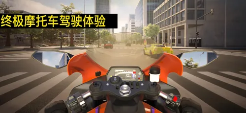 真实摩托锦标赛最新手机版