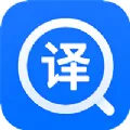 英文翻译器(多语翻译器)