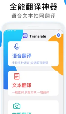 英文翻译器(多语翻译器)