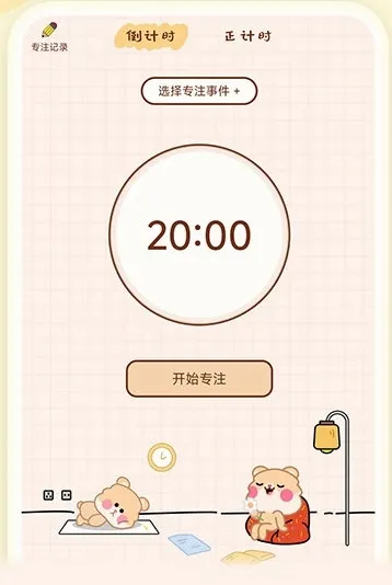 打卡小习惯2025官方正版