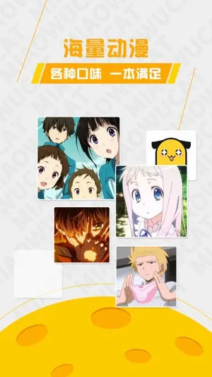 喵呜动漫2025官方正版 喵呜动漫2025官方正版