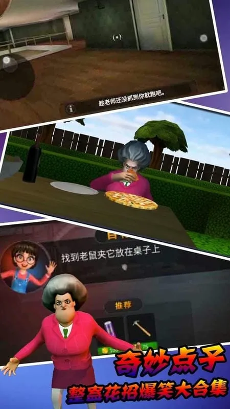 恐怖邻居(整蛊解谜游戏)