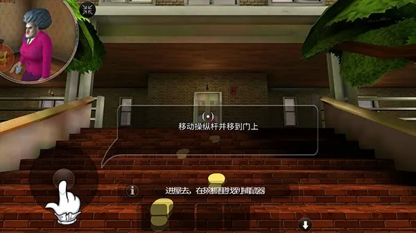 恐怖邻居(整蛊解谜游戏)