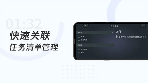 学习计时器最新手机版