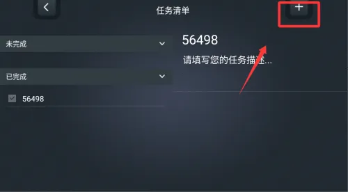 学习计时器最新手机版