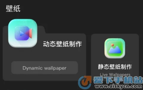 遥望壁纸(壁纸美化工具) 遥望壁纸(壁纸美化工具)