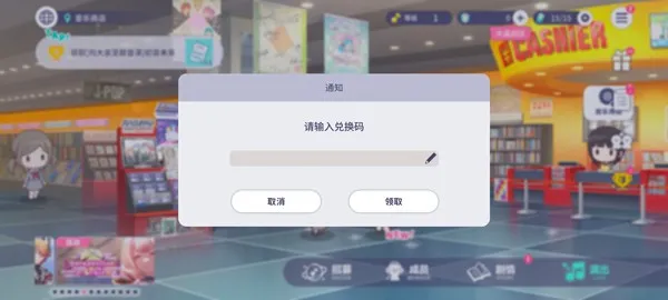 初音未来缤纷舞台2025下载