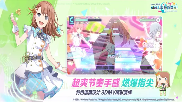 初音未来缤纷舞台2025下载