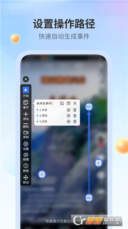 全能自动点击器2025最新版本
