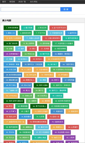 雨花阁搜索(资源搜索器)