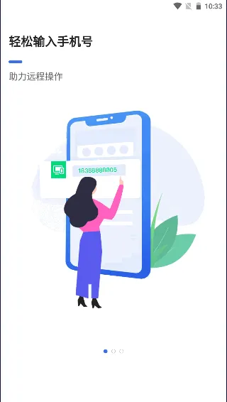 瞬马远程协助(远程控制工具)