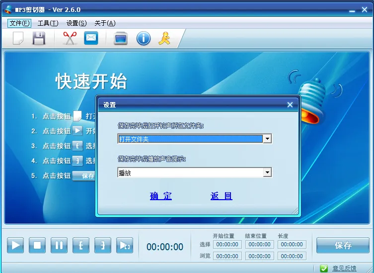 音乐截取(音频剪辑器) 音乐截取(音频剪辑器)