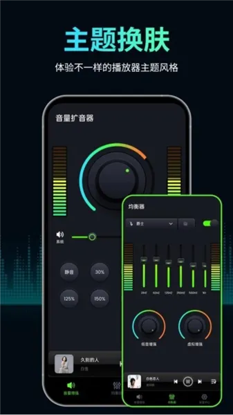 音量扩音器2025官方最新版本