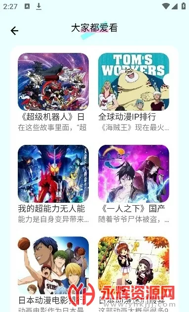 无染二次元2025下载安装