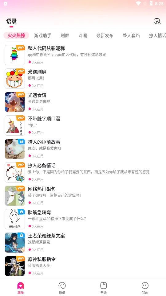 火火键盘(多功能输入法) 火火键盘(多功能输入法)