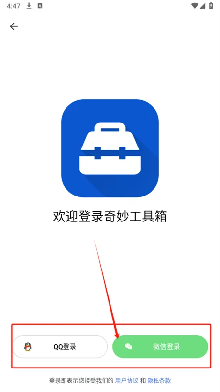 奇妙工具箱2025官方最新版本 奇妙工具箱2025官方最新版本