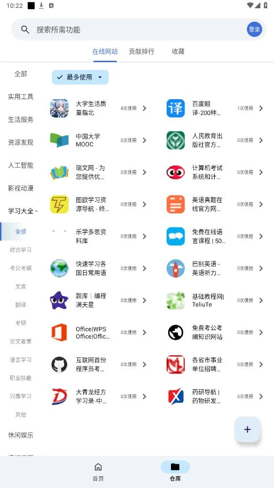 奇妙工具箱2025官方最新版本 奇妙工具箱2025官方最新版本