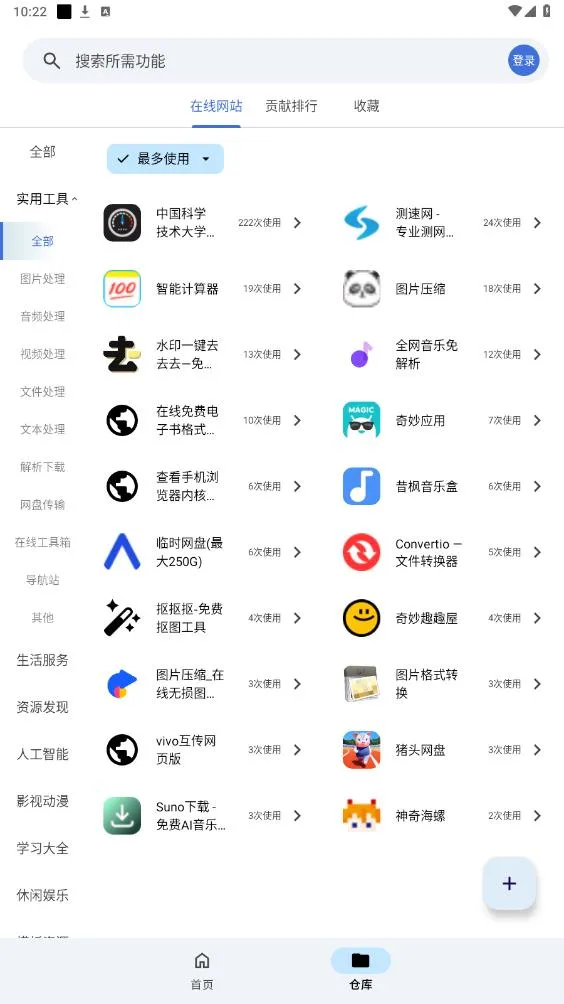 奇妙工具箱2025官方最新版本 奇妙工具箱2025官方最新版本