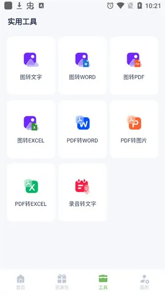 番番文库(写作辅助软件)