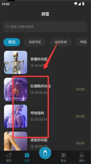 3D肌肉解剖最新手机版 3D肌肉解剖最新手机版