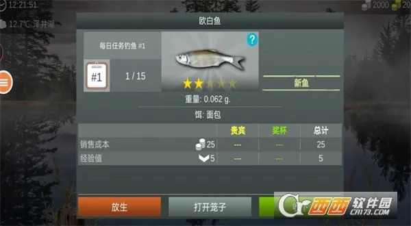 极限钓鱼大师(钓鱼竞技游戏)