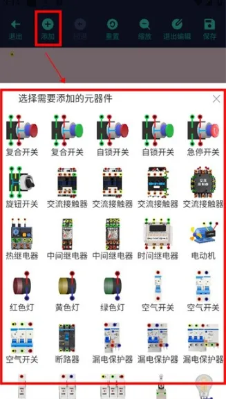 电工仿真接线(电工仿真练习) 电工仿真接线(电工仿真练习)