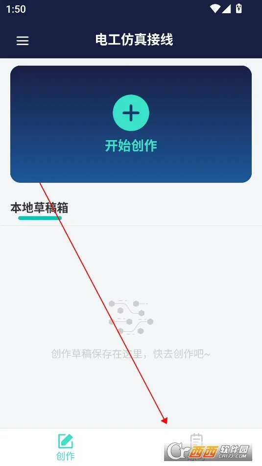 电工仿真接线(电工仿真练习) 电工仿真接线(电工仿真练习)