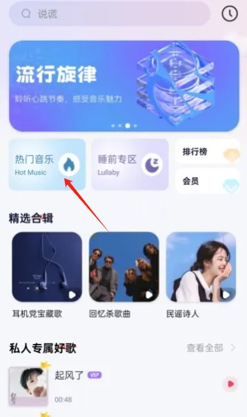 音乐多多(听歌神器)