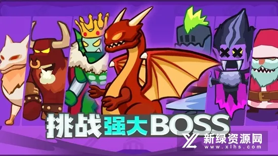 割草小分队2025官方正版