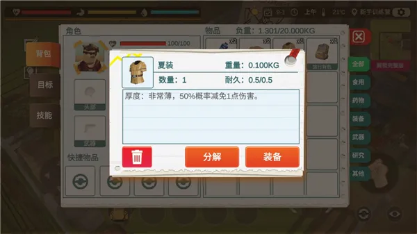 行荒之路2025官方最新版本