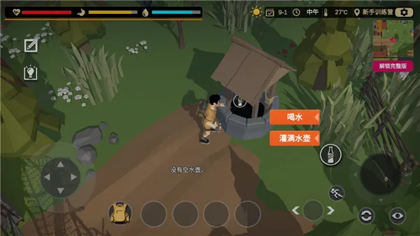 行荒之路2025官方最新版本