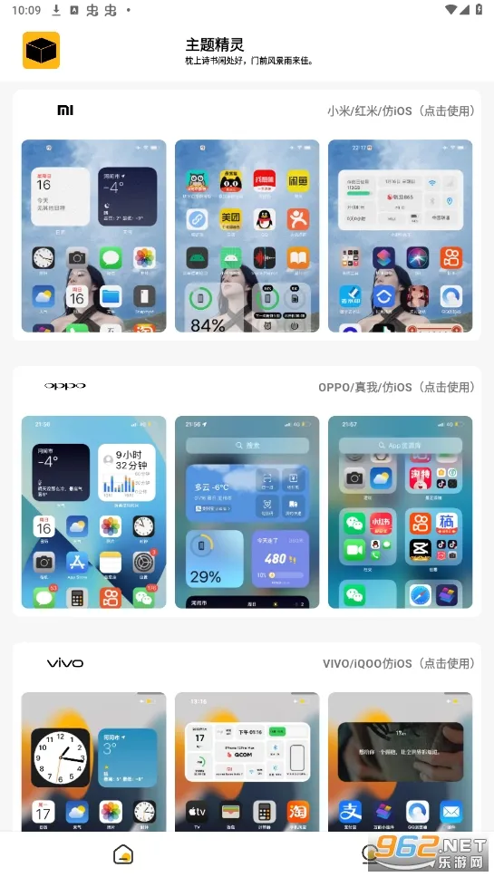常川主题最新手机版 常川主题最新手机版