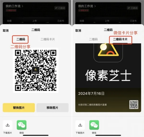 像素芝士(AI智能修图) 像素芝士(AI智能修图)