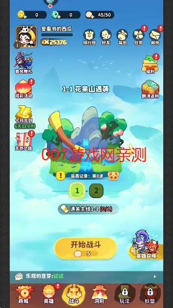 魔宠降临2025最新版本 魔宠降临2025最新版本