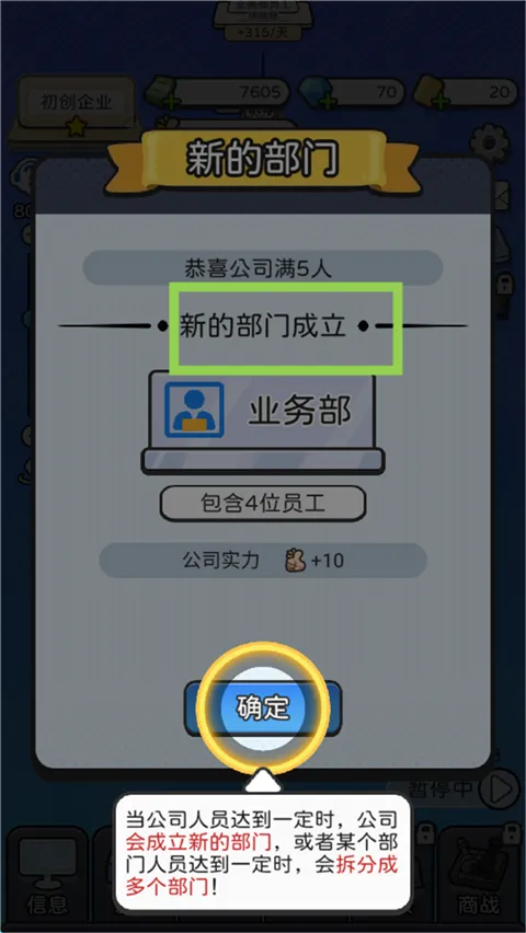 董事长模拟器2025下载安装 董事长模拟器2025下载安装