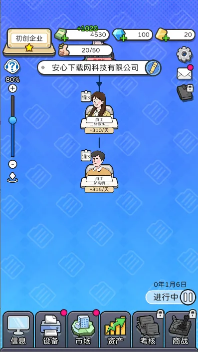 董事长模拟器2025下载安装 董事长模拟器2025下载安装