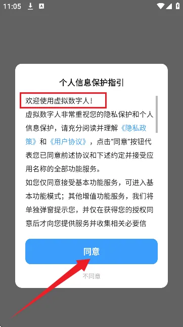 虚拟数字人2025下载 虚拟数字人2025下载