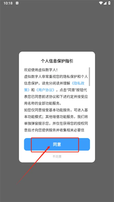 虚拟数字人2025下载 虚拟数字人2025下载