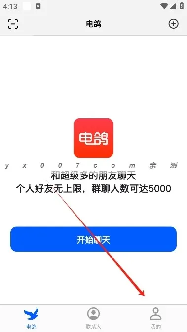 电鸽(社交聊天) 电鸽(社交聊天)