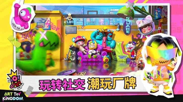 潮玩国度2025官方正版 潮玩国度2025官方正版