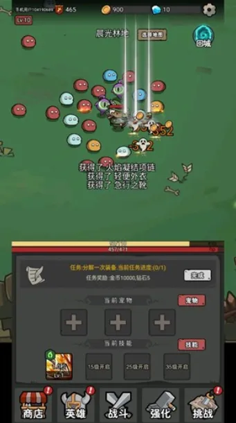 超级转职系统(转职割草游戏) 超级转职系统(转职割草游戏)