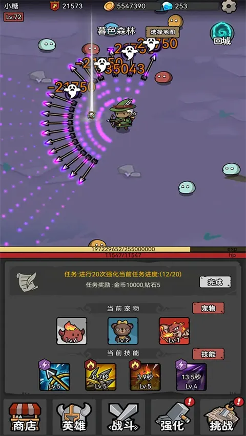 超级转职系统(转职割草游戏) 超级转职系统(转职割草游戏)