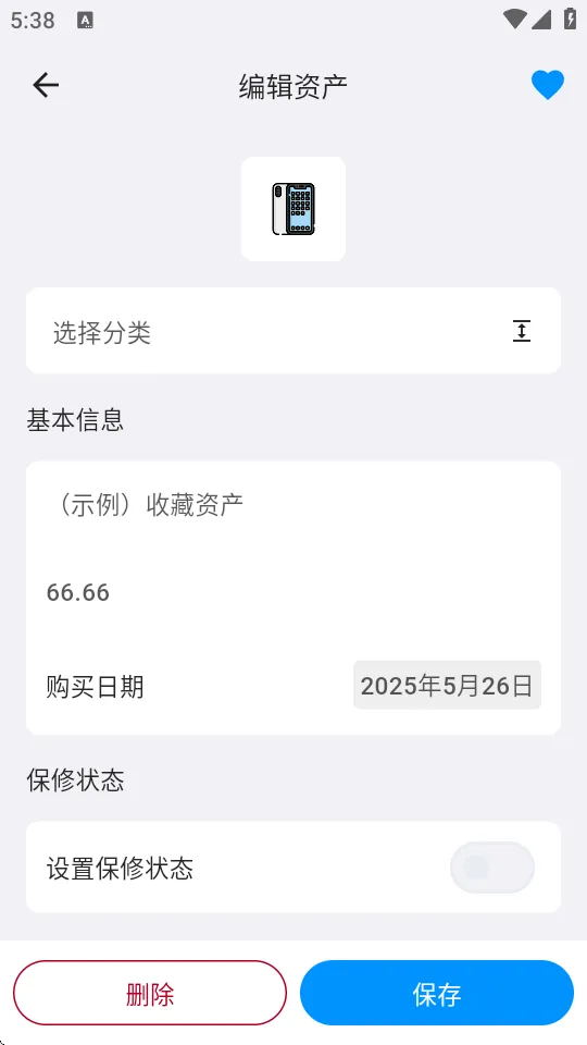 极简记物2025下载 极简记物2025下载